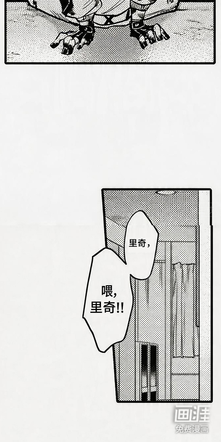 晚风遇旧人漫画-图5