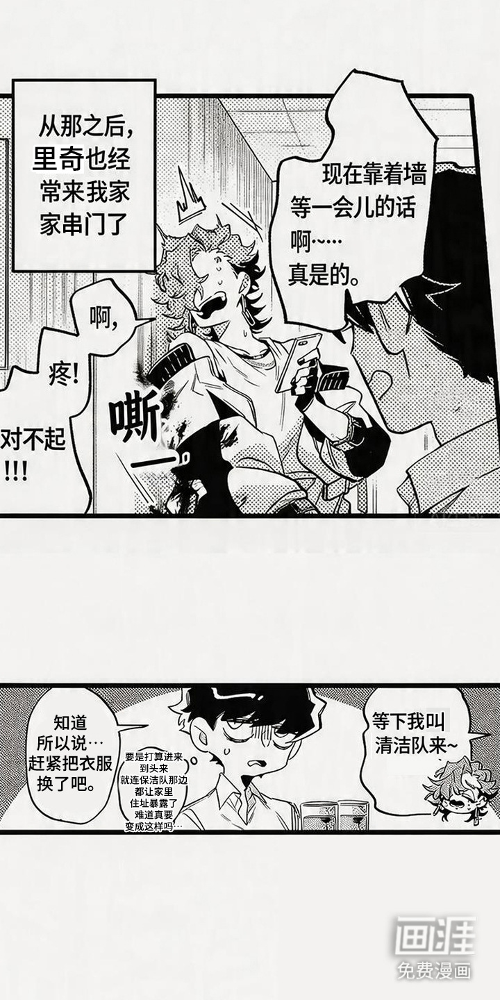 晚风遇旧人漫画-图6