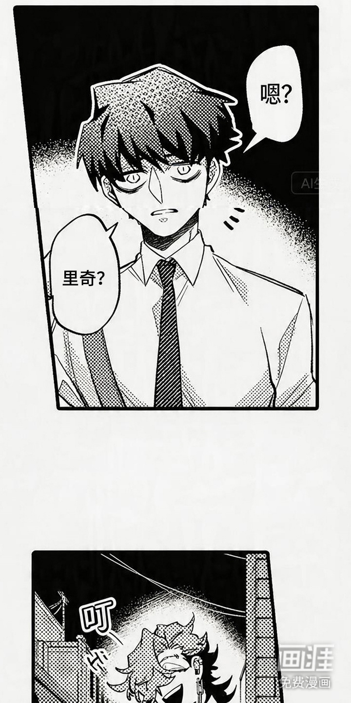 晚风遇旧人漫画-图9