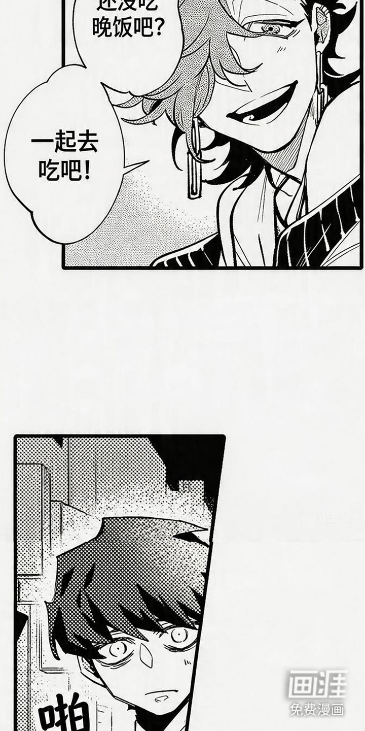 晚风遇旧人漫画-图12