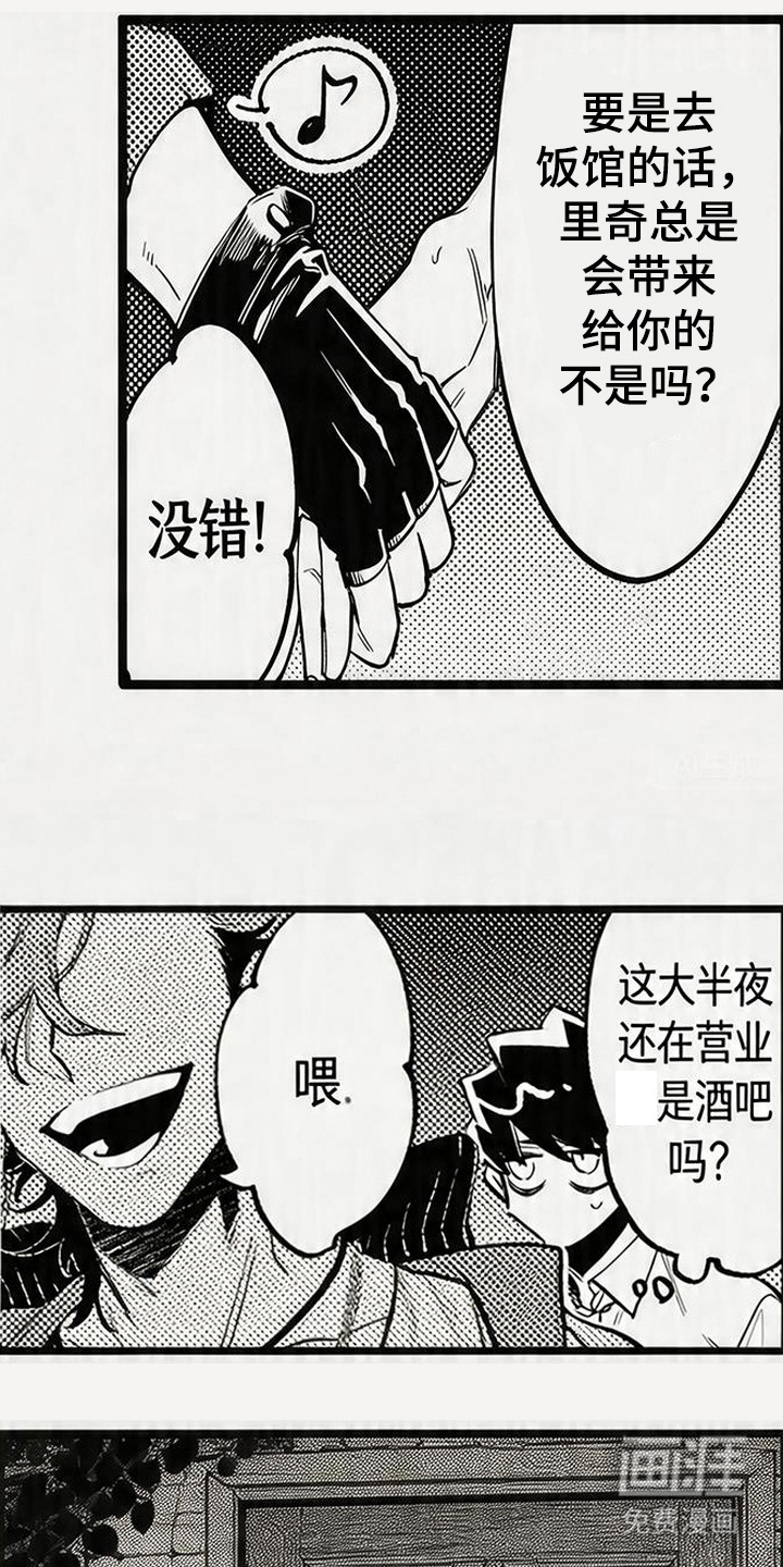晚风遇旧人漫画-图14