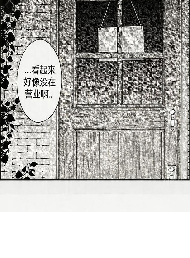 晚风遇旧人漫画-图15