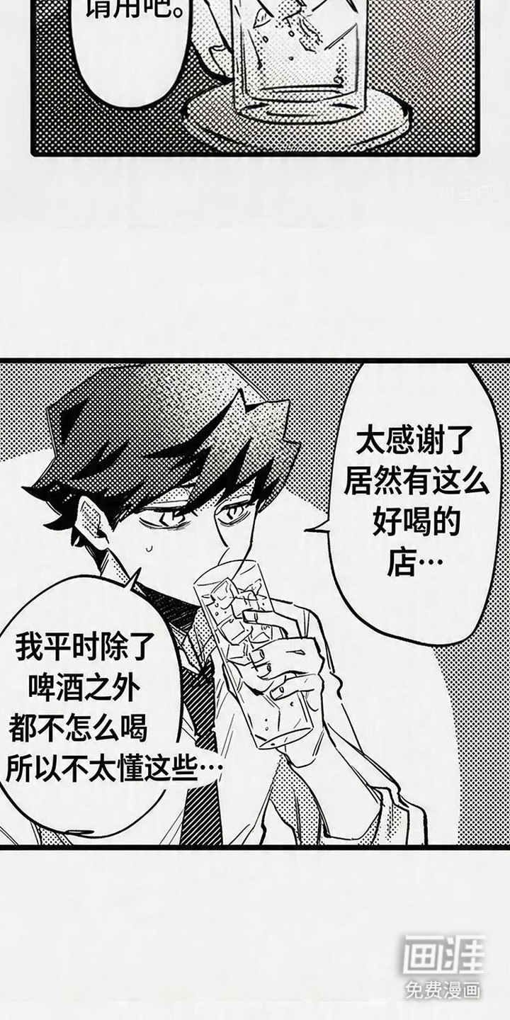 晚风遇旧人漫画-图4