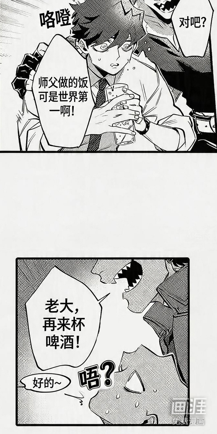 晚风遇旧人漫画-图7