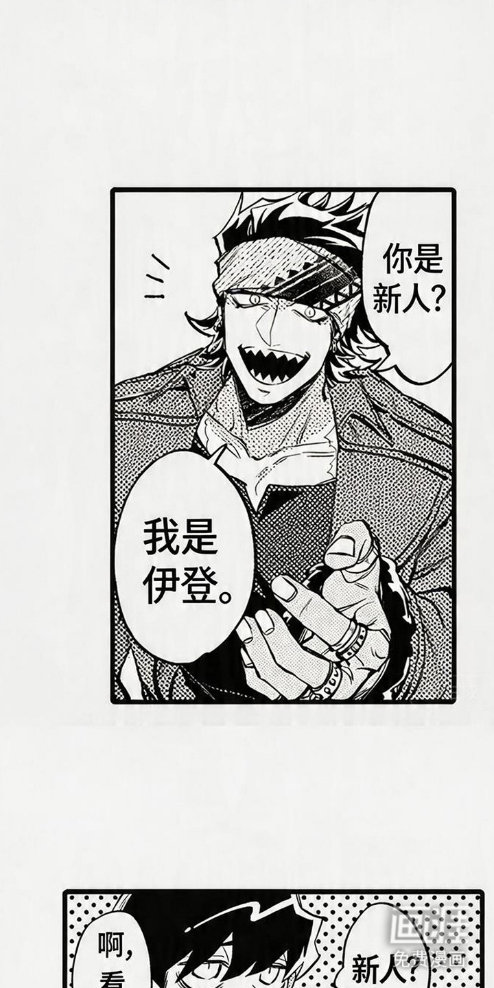 晚风遇旧人漫画-图8