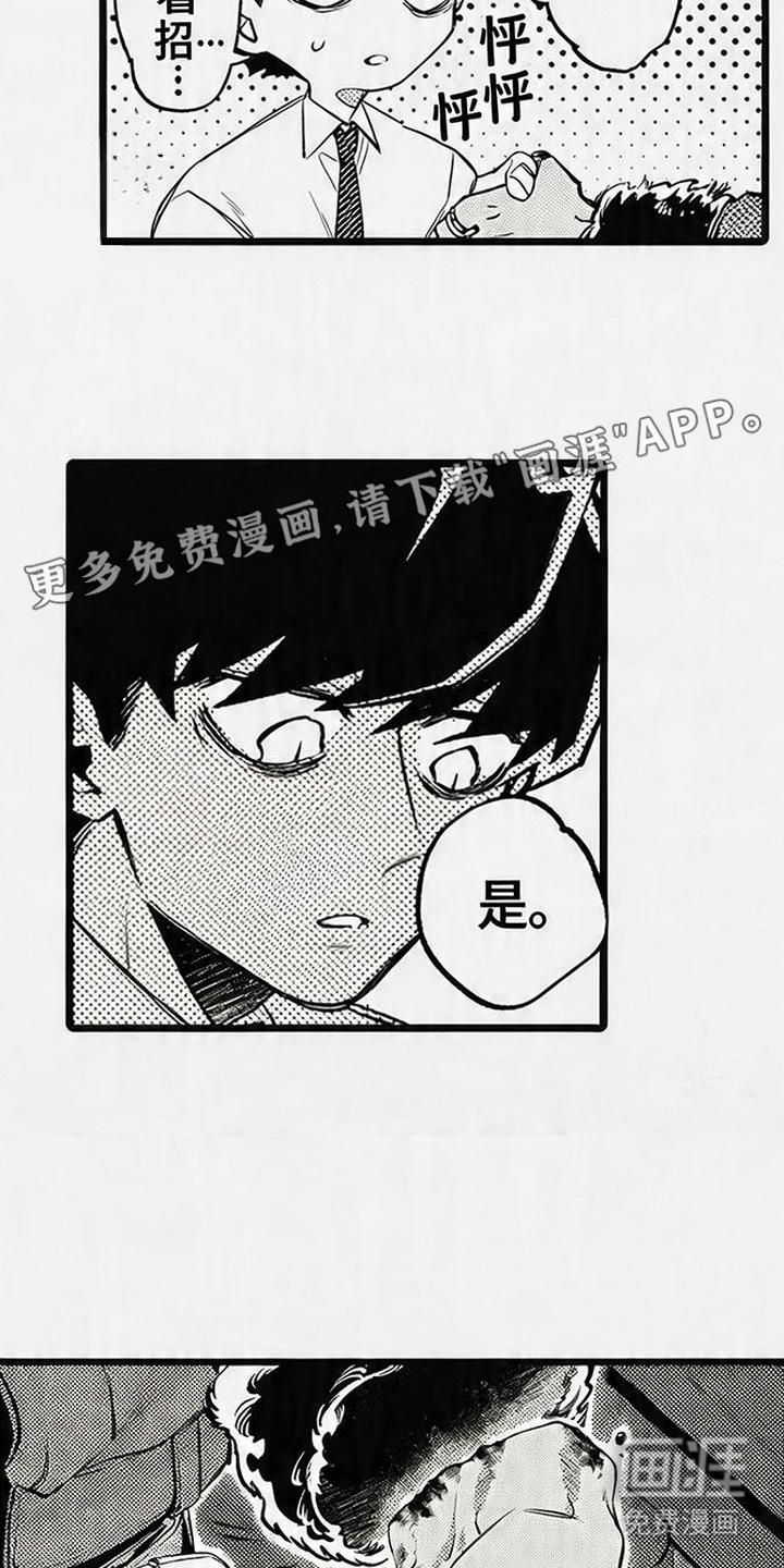 晚风遇旧人漫画-图9