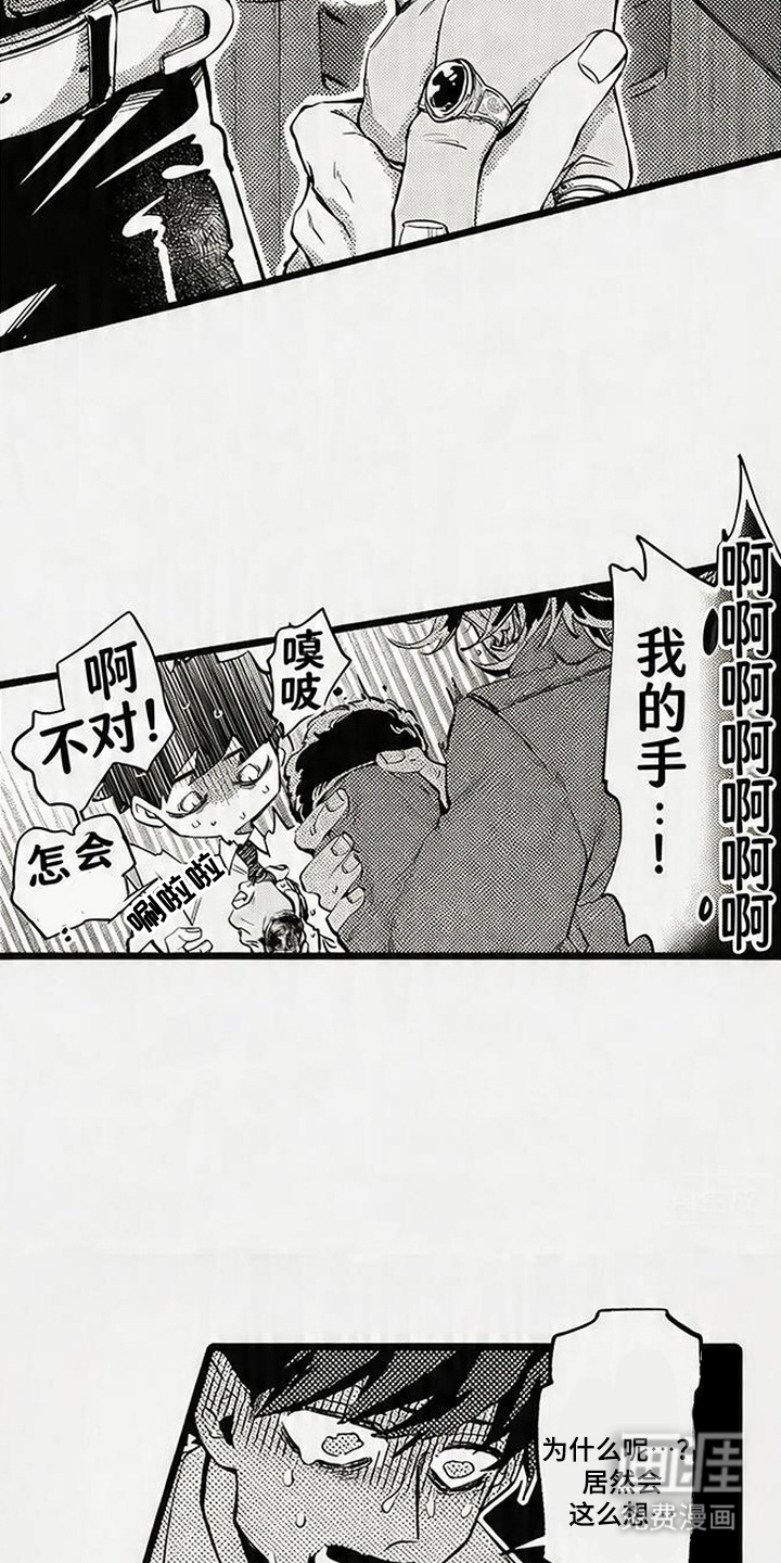 晚风遇旧人漫画-图10