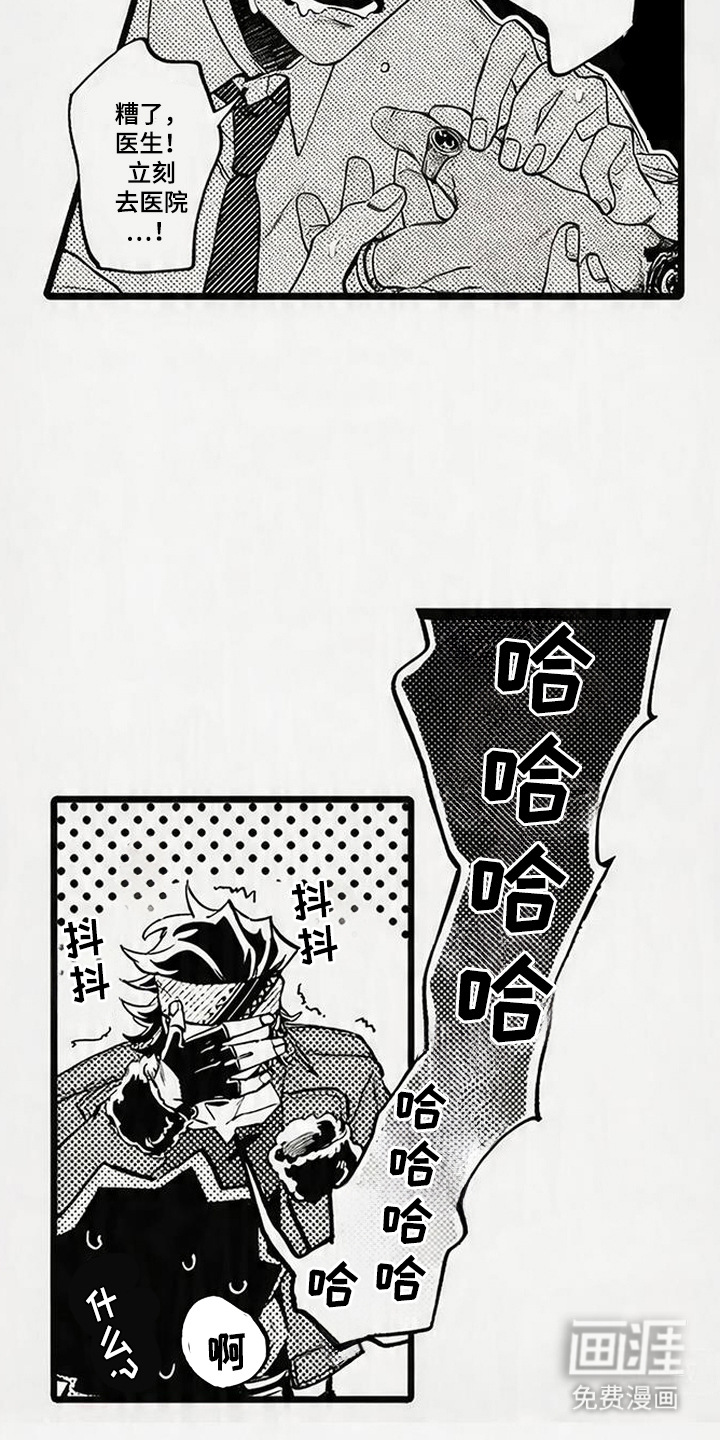 晚风遇旧人漫画-图11