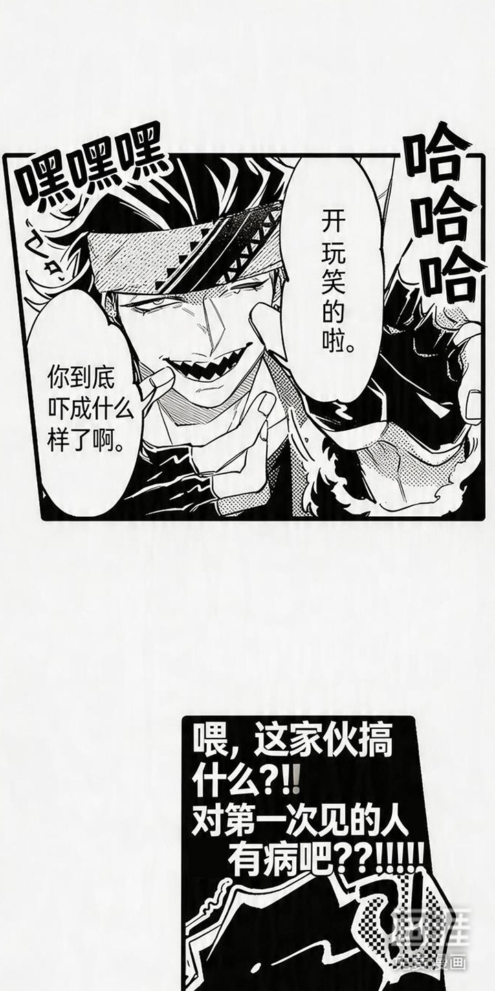 晚风遇旧人漫画-图12