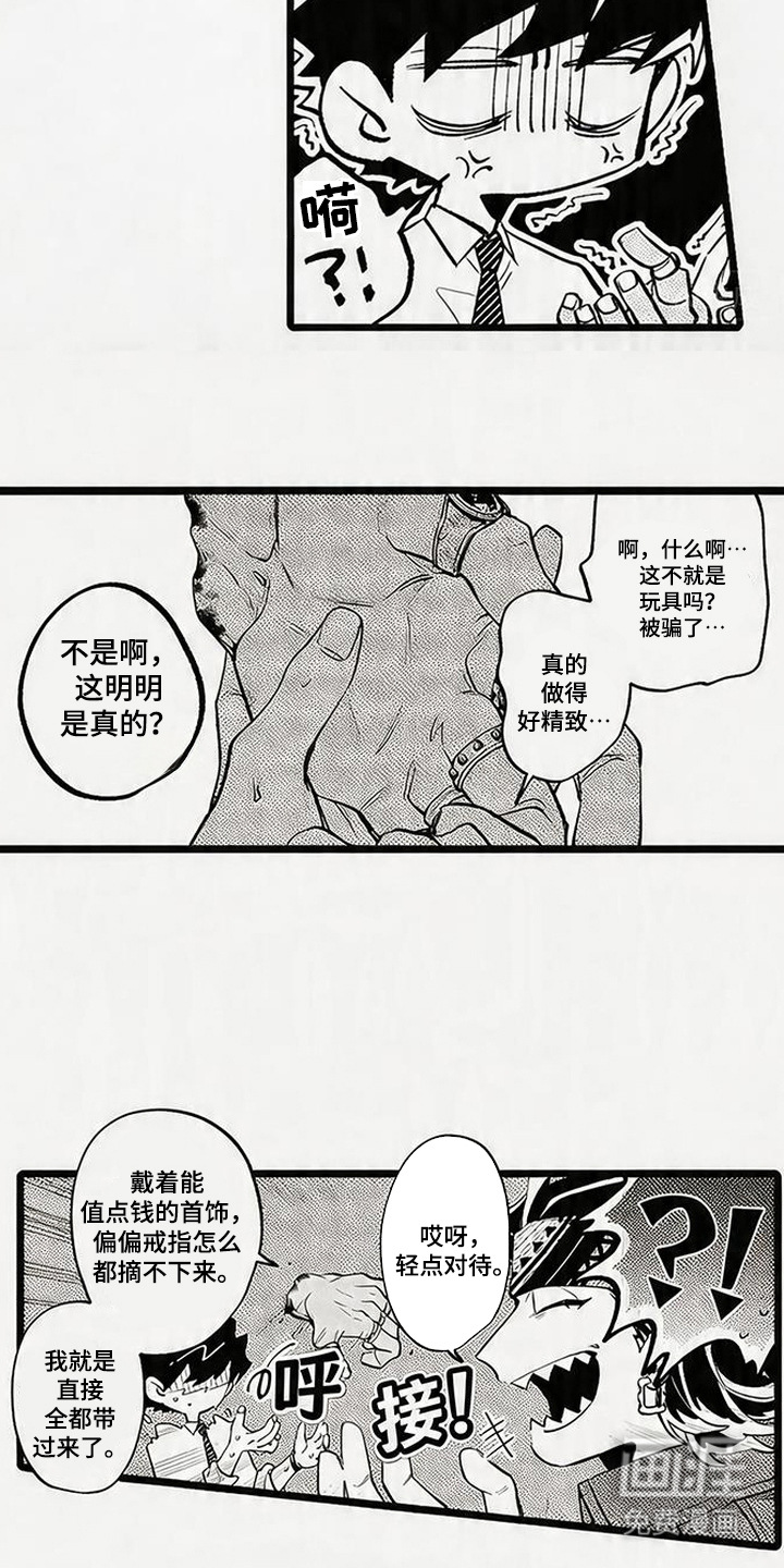 晚风遇旧人漫画-图13