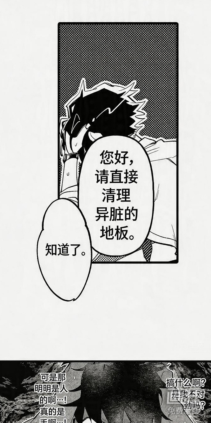 晚风遇旧人漫画-图16