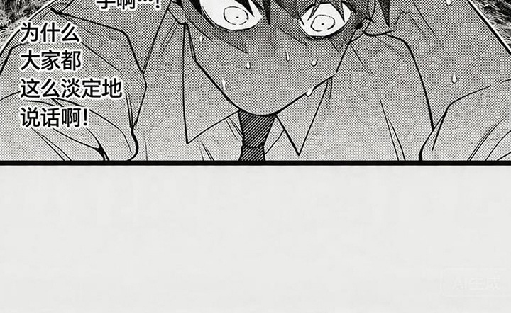 晚风遇旧人漫画-图17