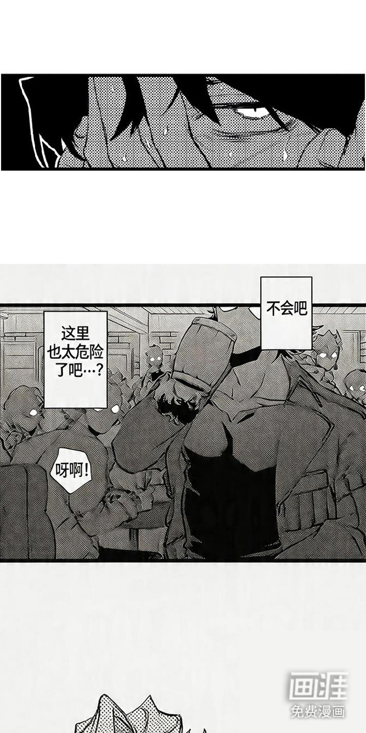 晚风遇旧人第9话第1页
