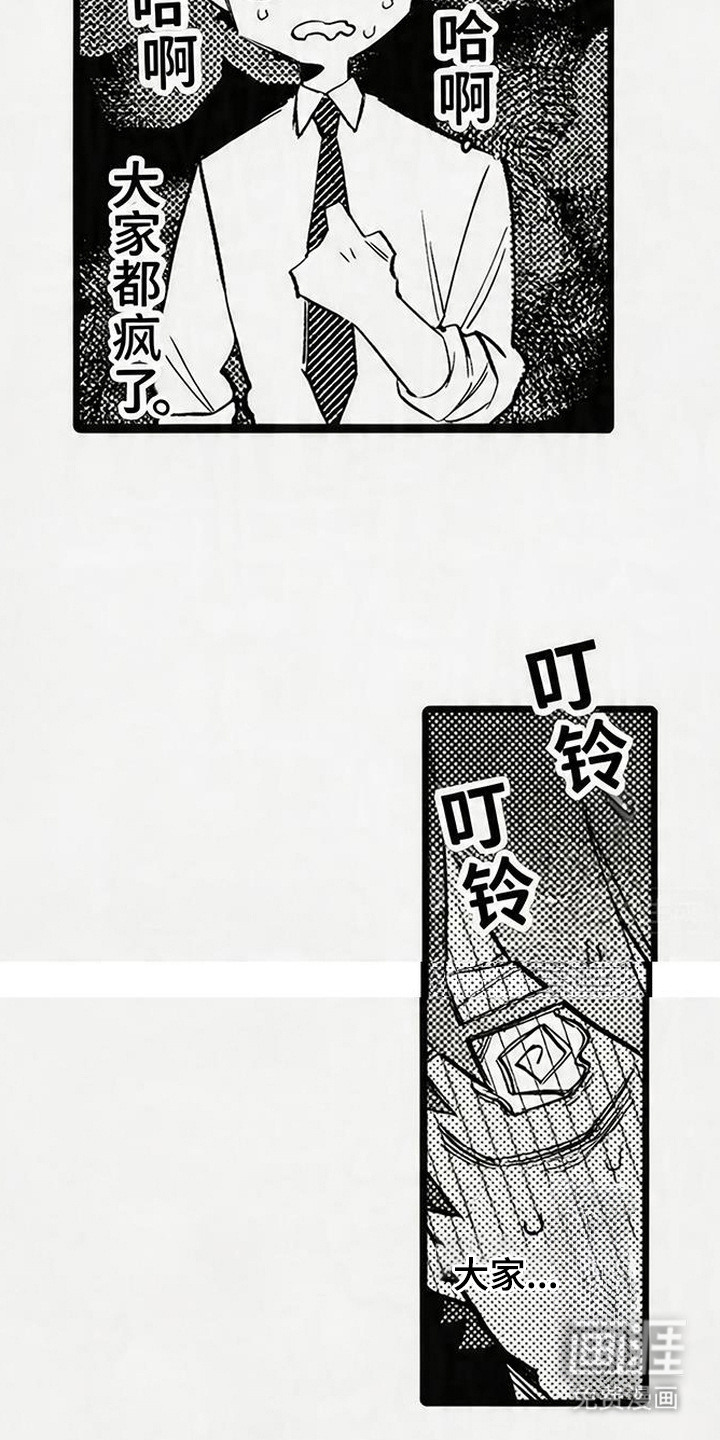 晚风遇旧人漫画-图6