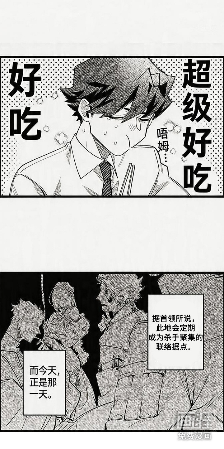 晚风遇旧人漫画-图8