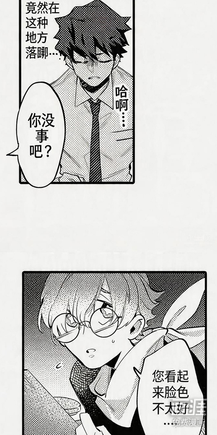 晚风遇旧人漫画-图10