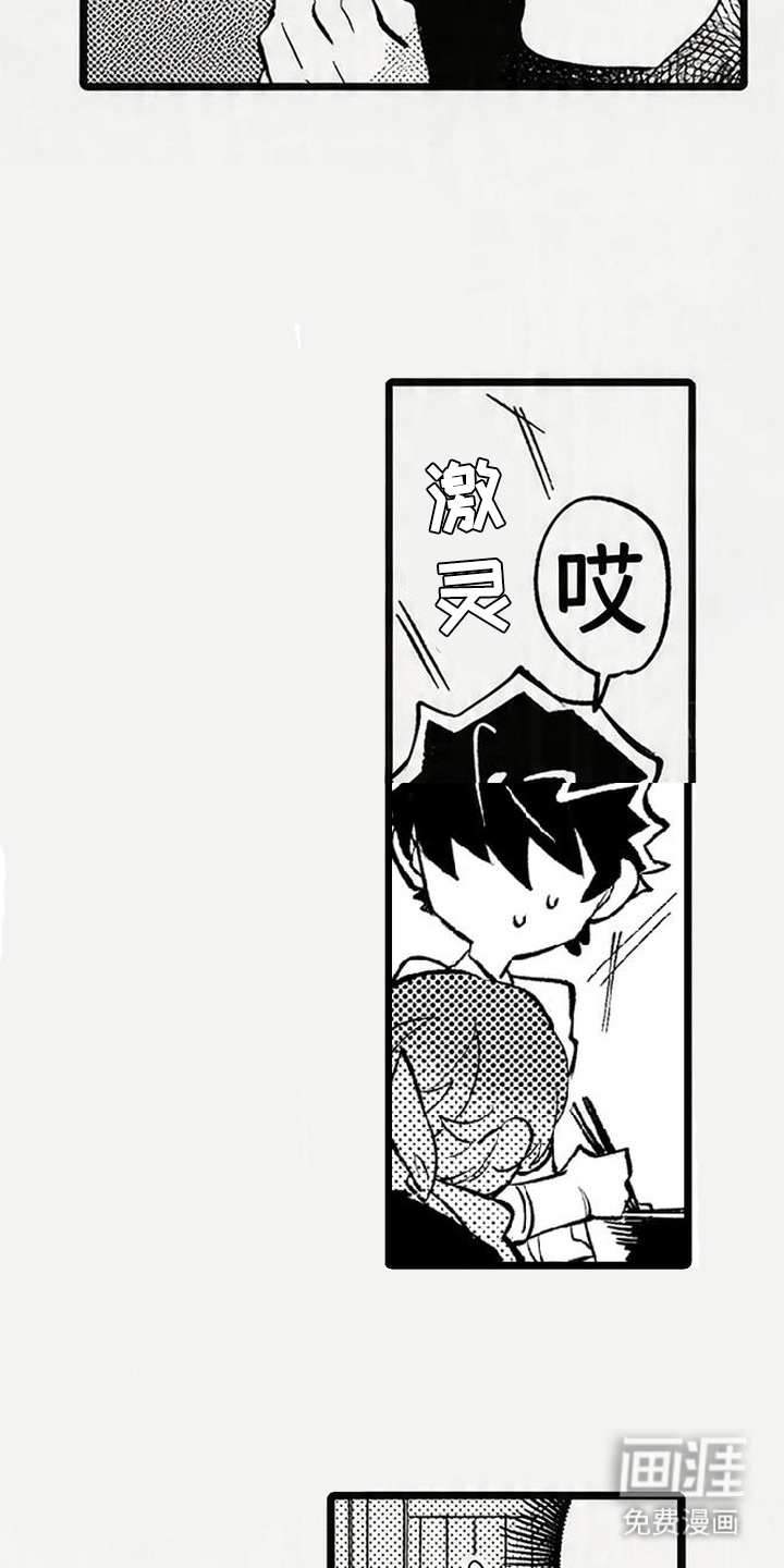 晚风遇旧人漫画-图11