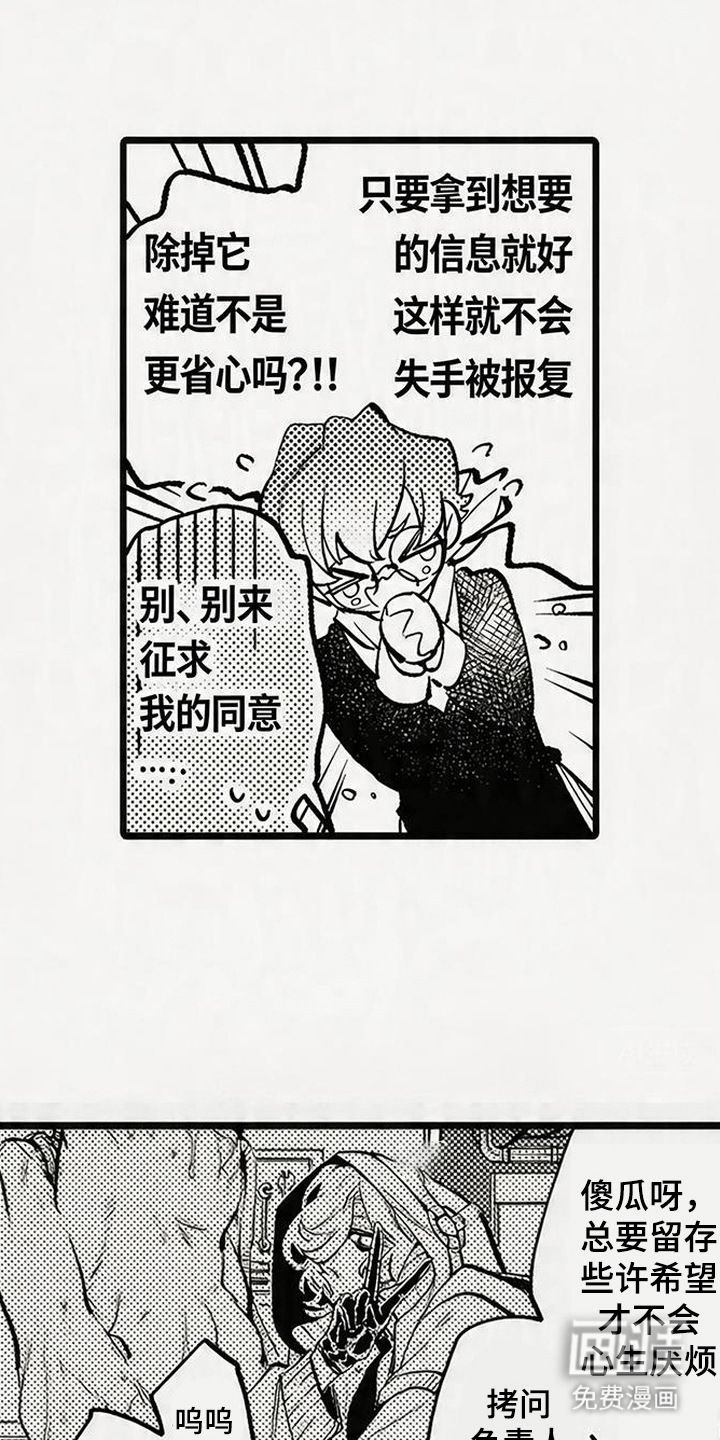 晚风遇旧人漫画-图14