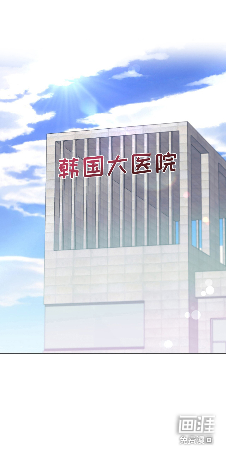 无香的花第1话第1页