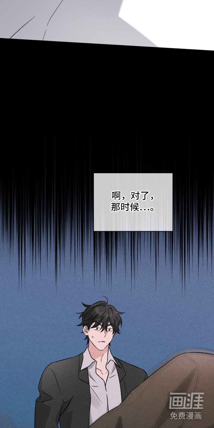 无香的花漫画-图3