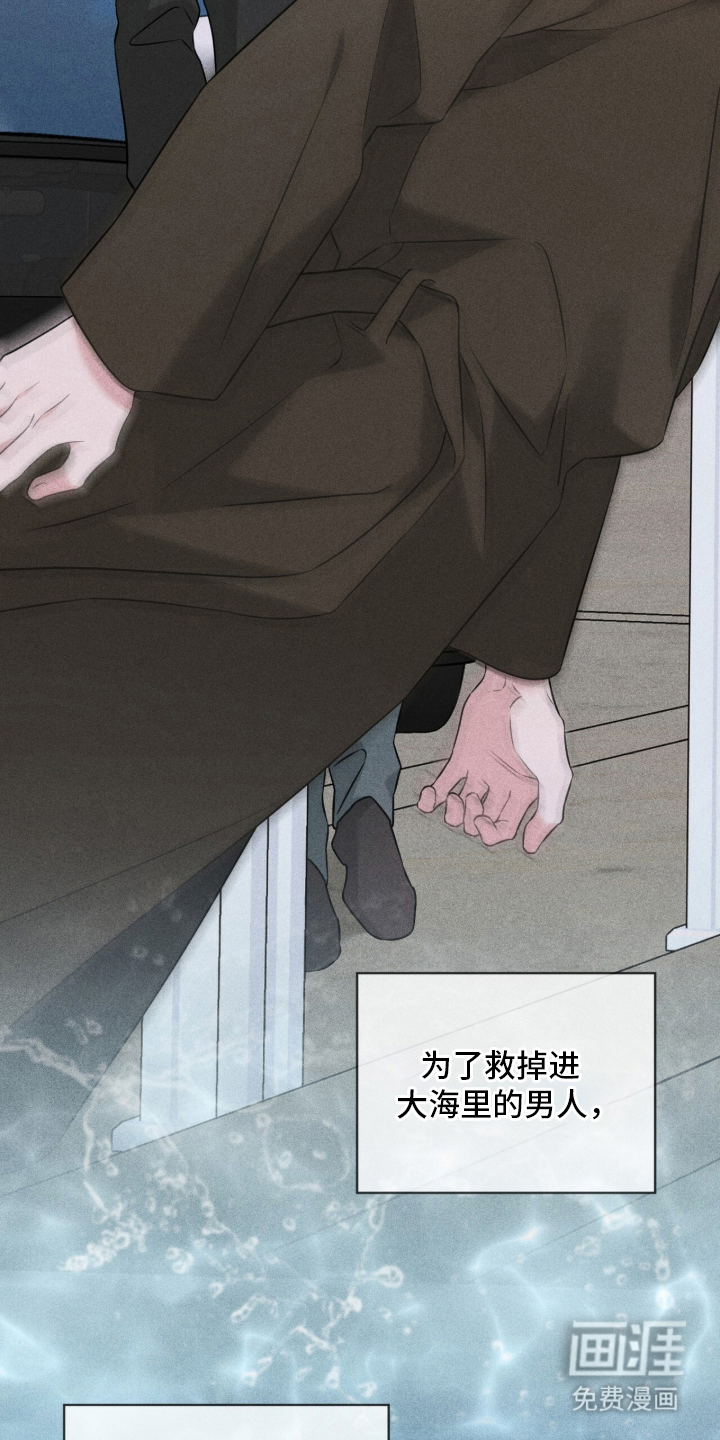 无香的花漫画-图4