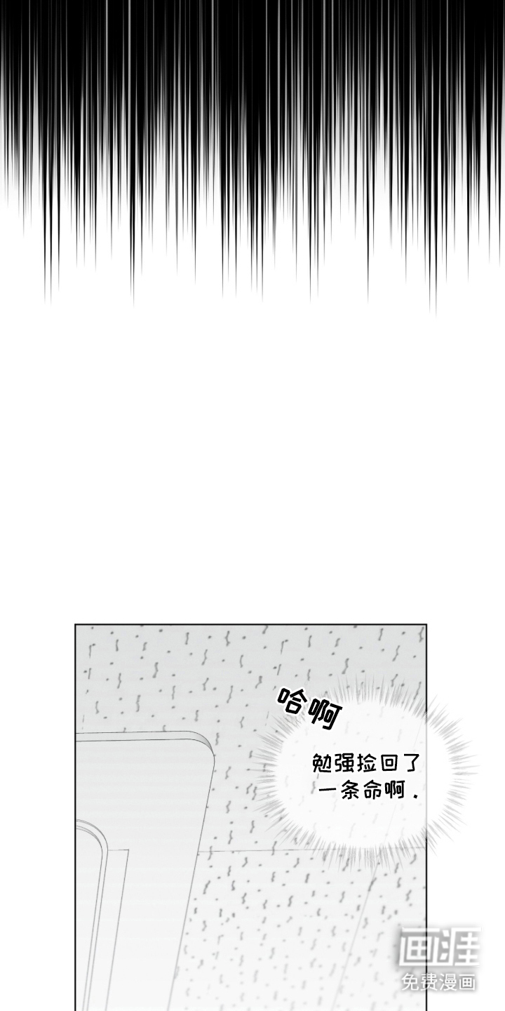 无香的花漫画-图9