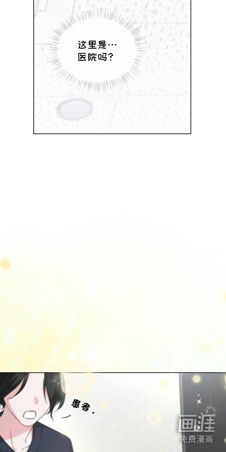 无香的花漫画-图10