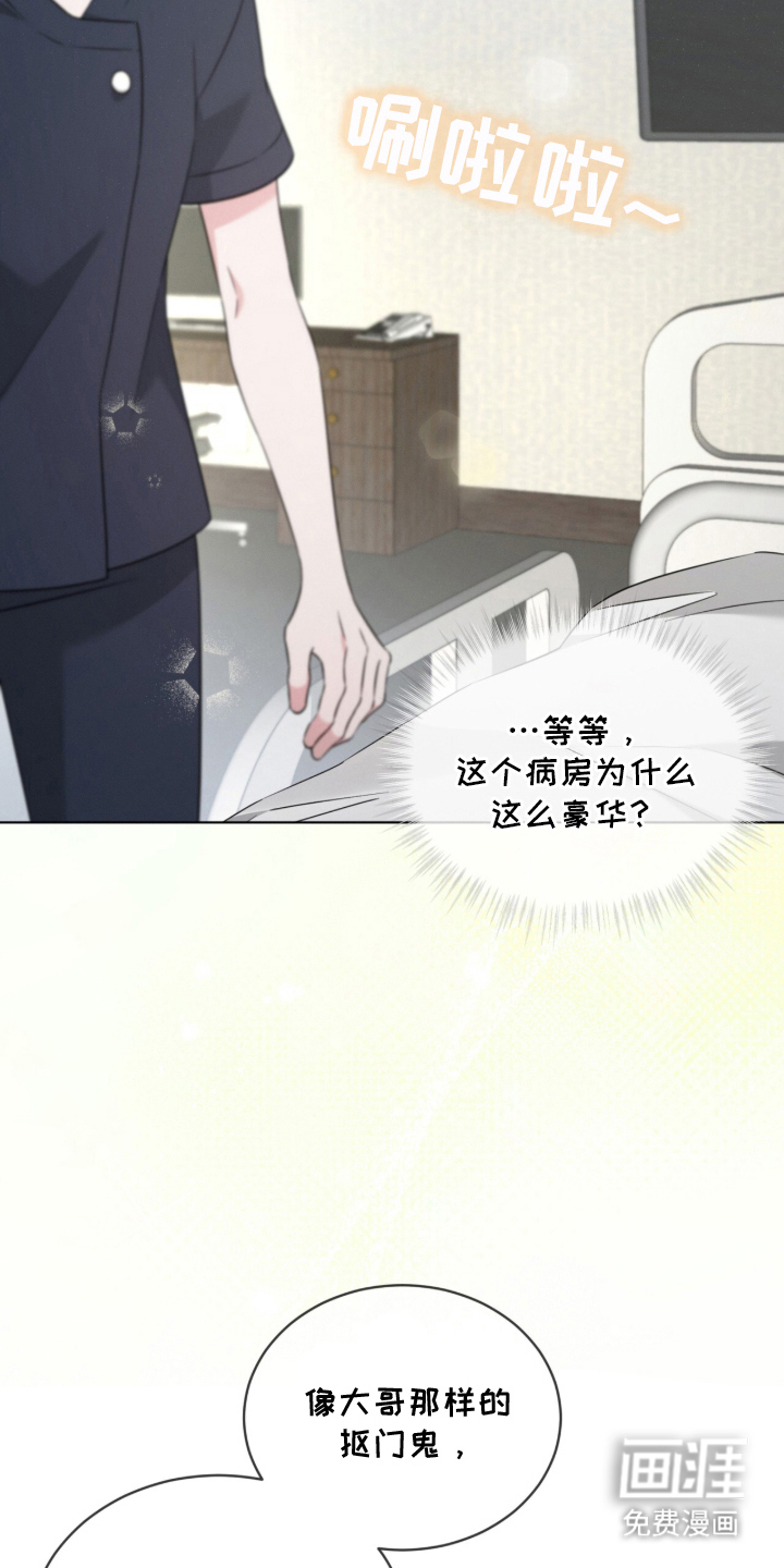 无香的花漫画-图11