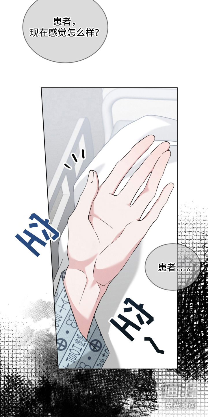 无香的花漫画-图13