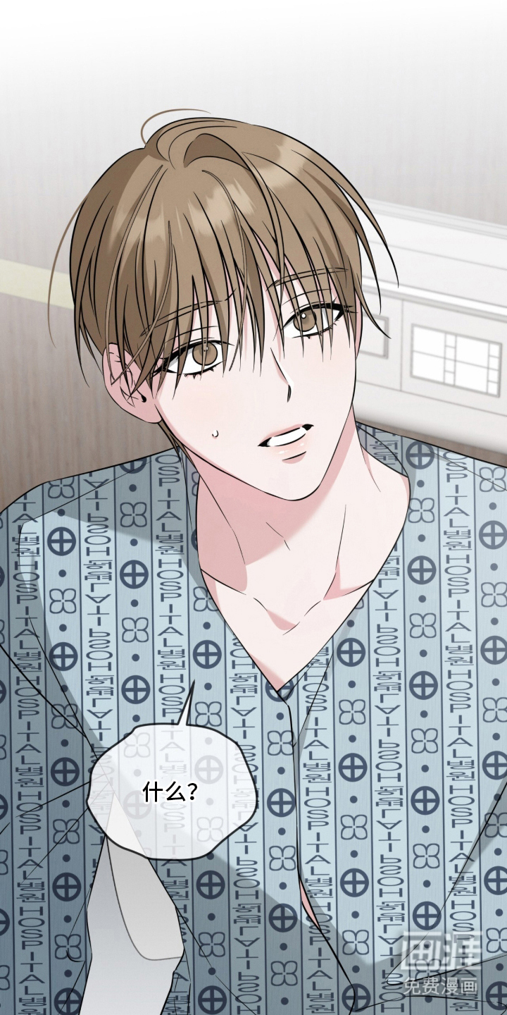 无香的花漫画-图16