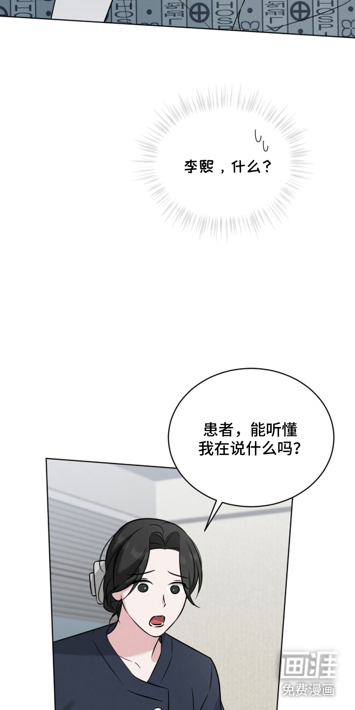 无香的花漫画-图17