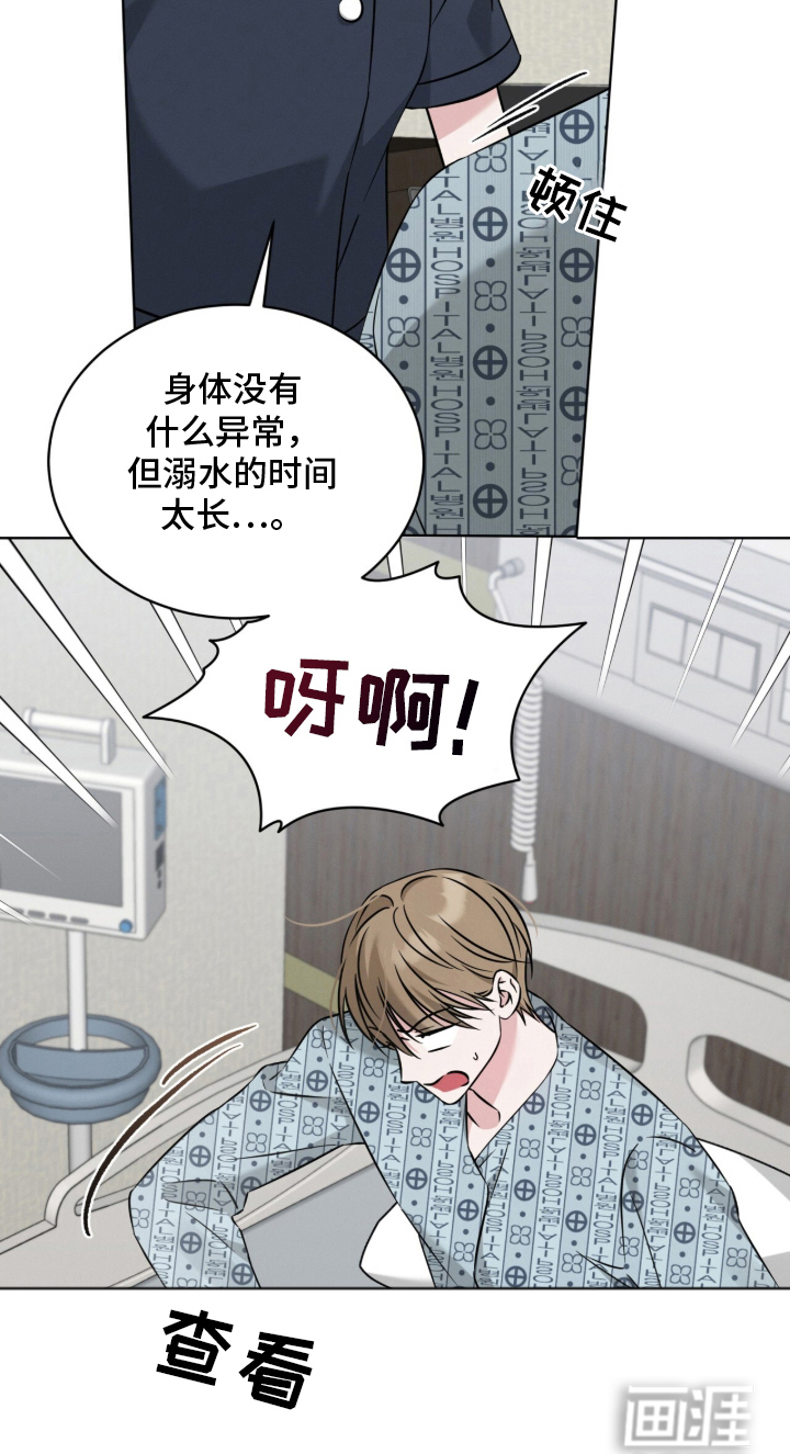 无香的花漫画-图18