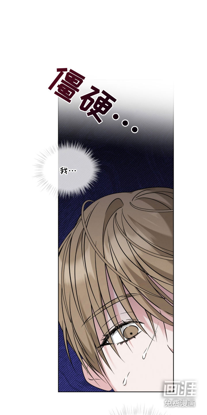 无香的花漫画-图19