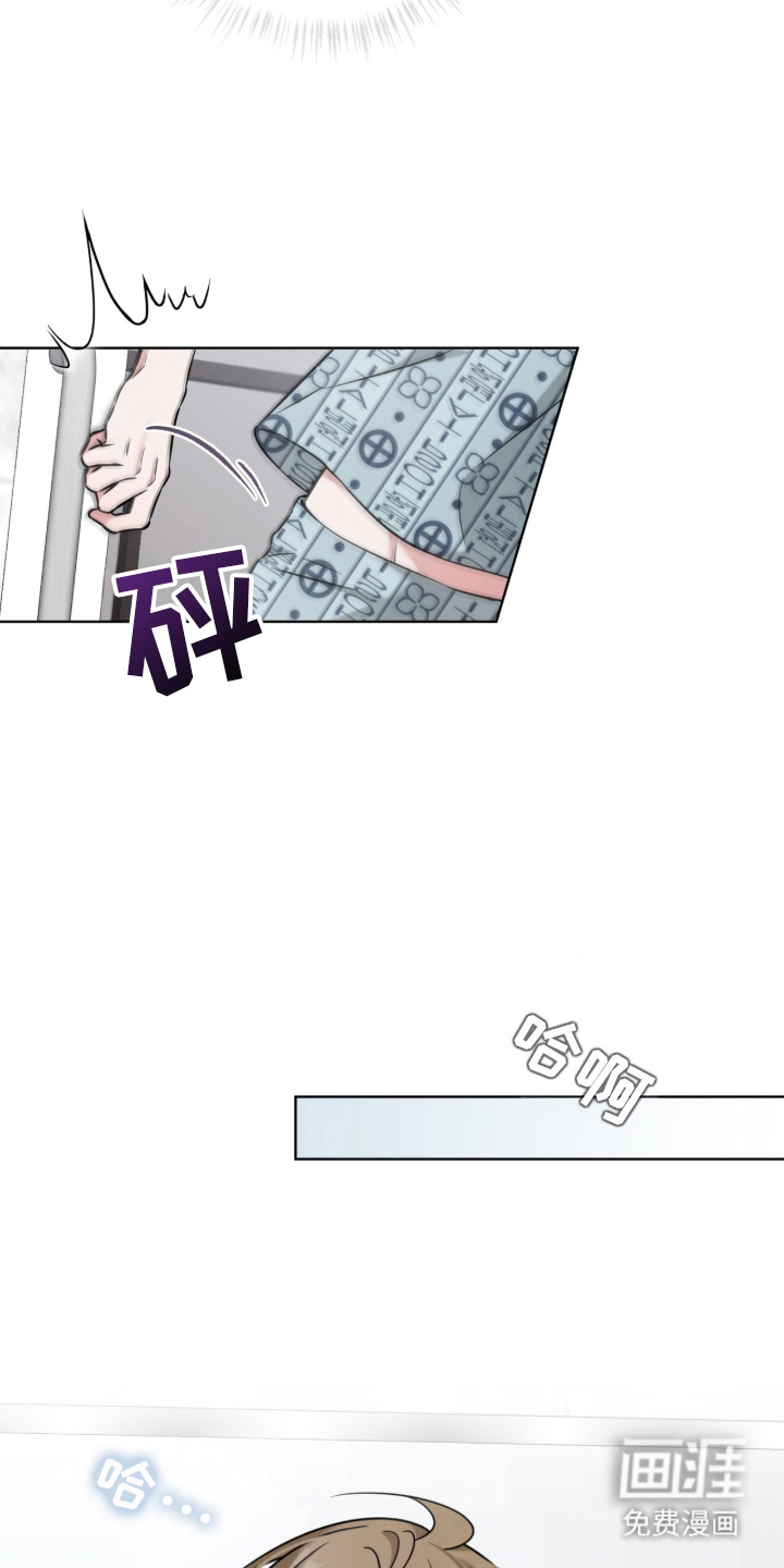 无香的花漫画-图21