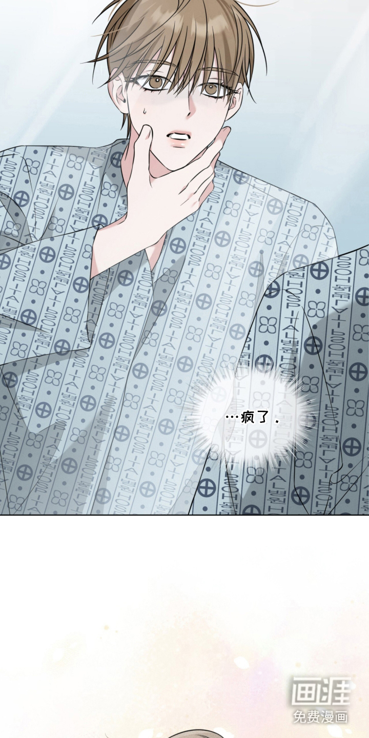 无香的花漫画-图22