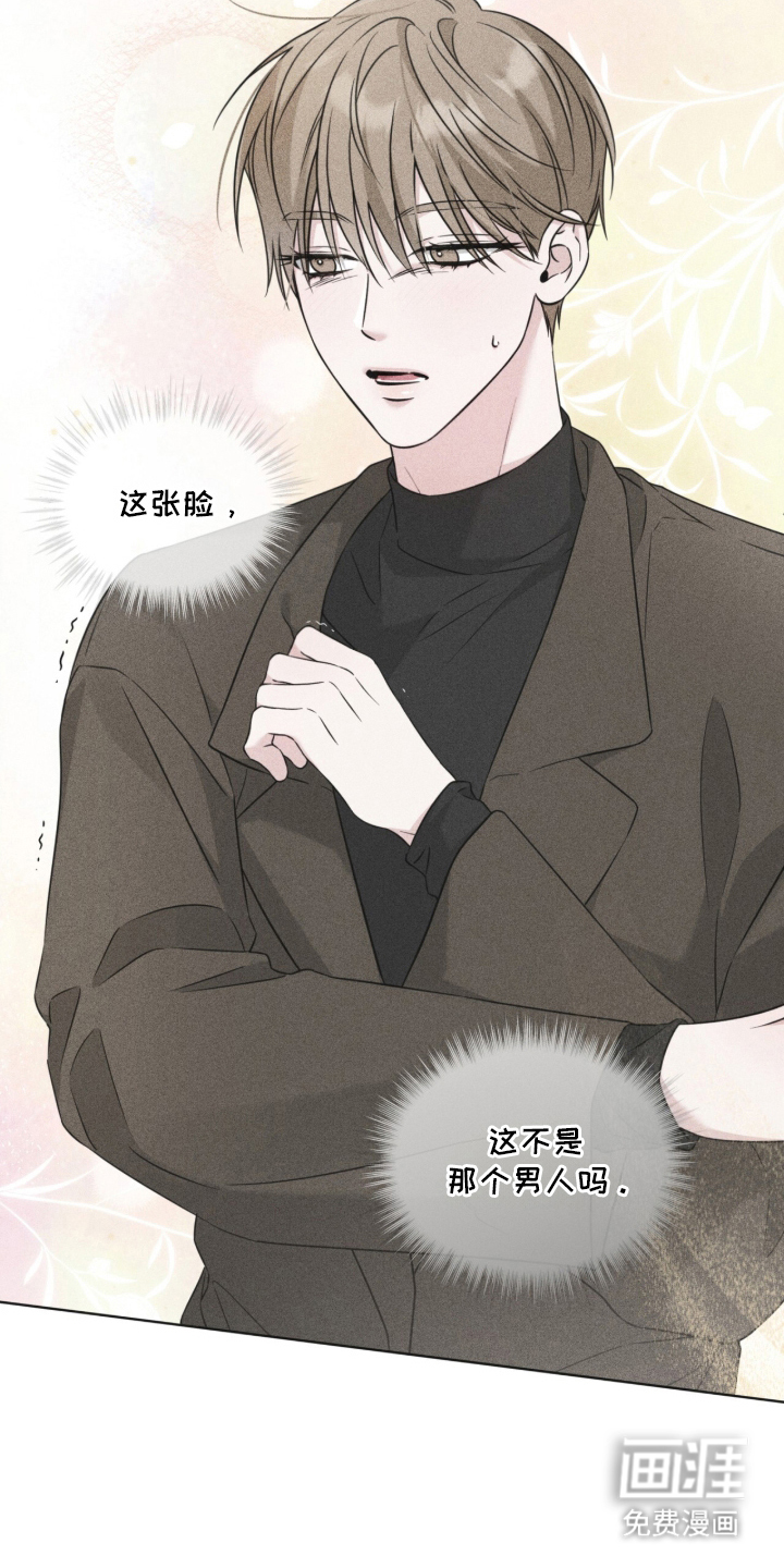 无香的花漫画-图23