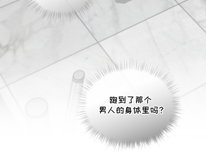 无香的花漫画-图25
