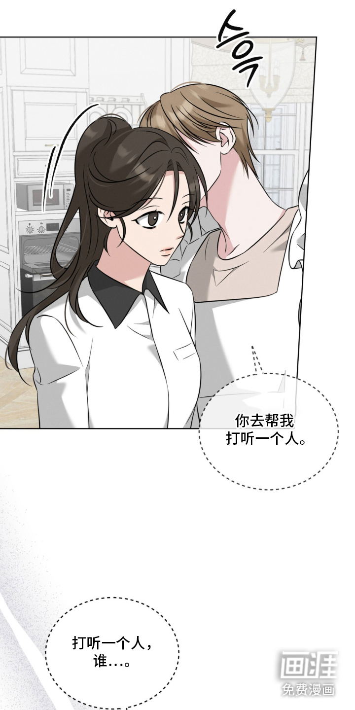 无香的花第10话第1页