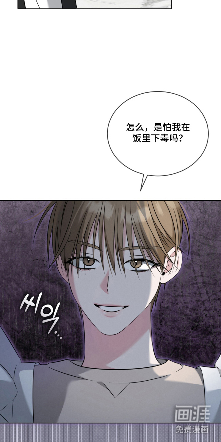 无香的花漫画-图4