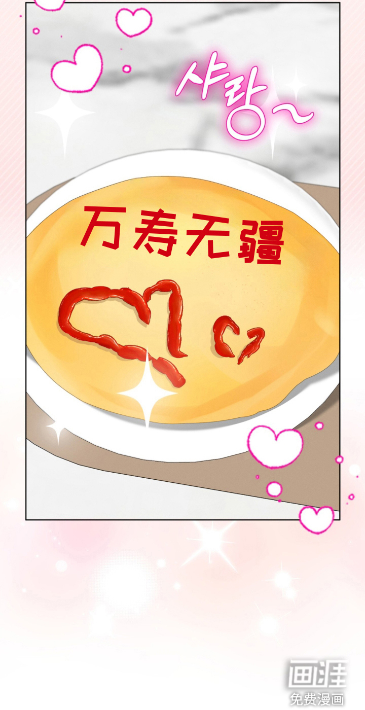 无香的花漫画-图6