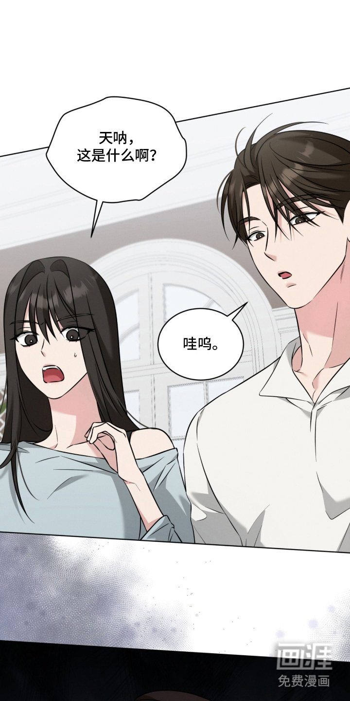 无香的花漫画-图7