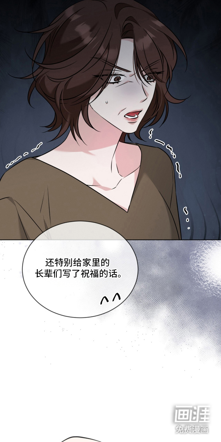 无香的花漫画-图8