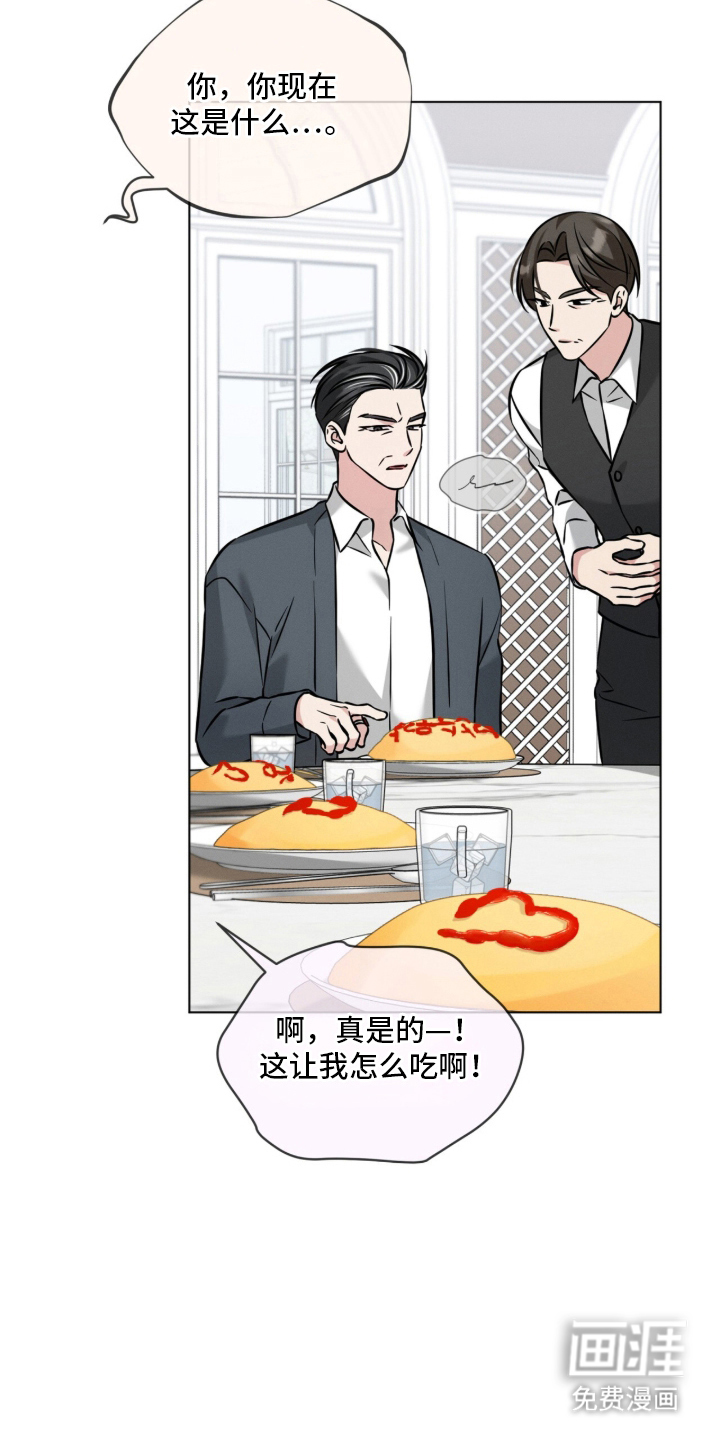 无香的花漫画-图9