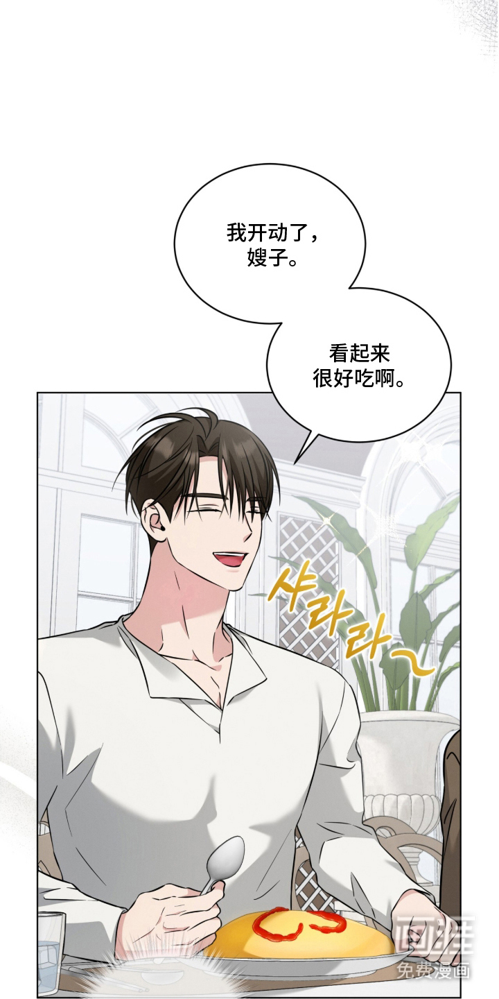 无香的花漫画-图12
