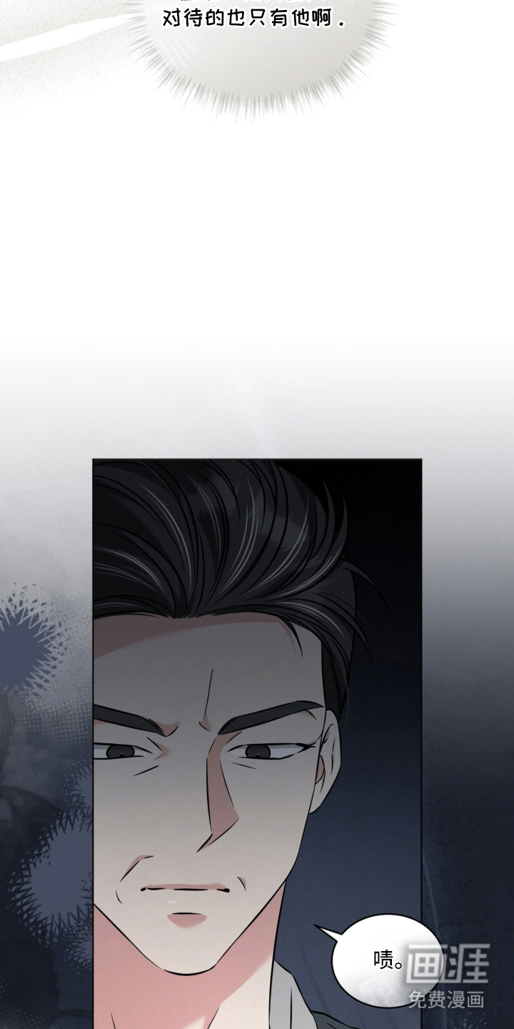 无香的花漫画-图14