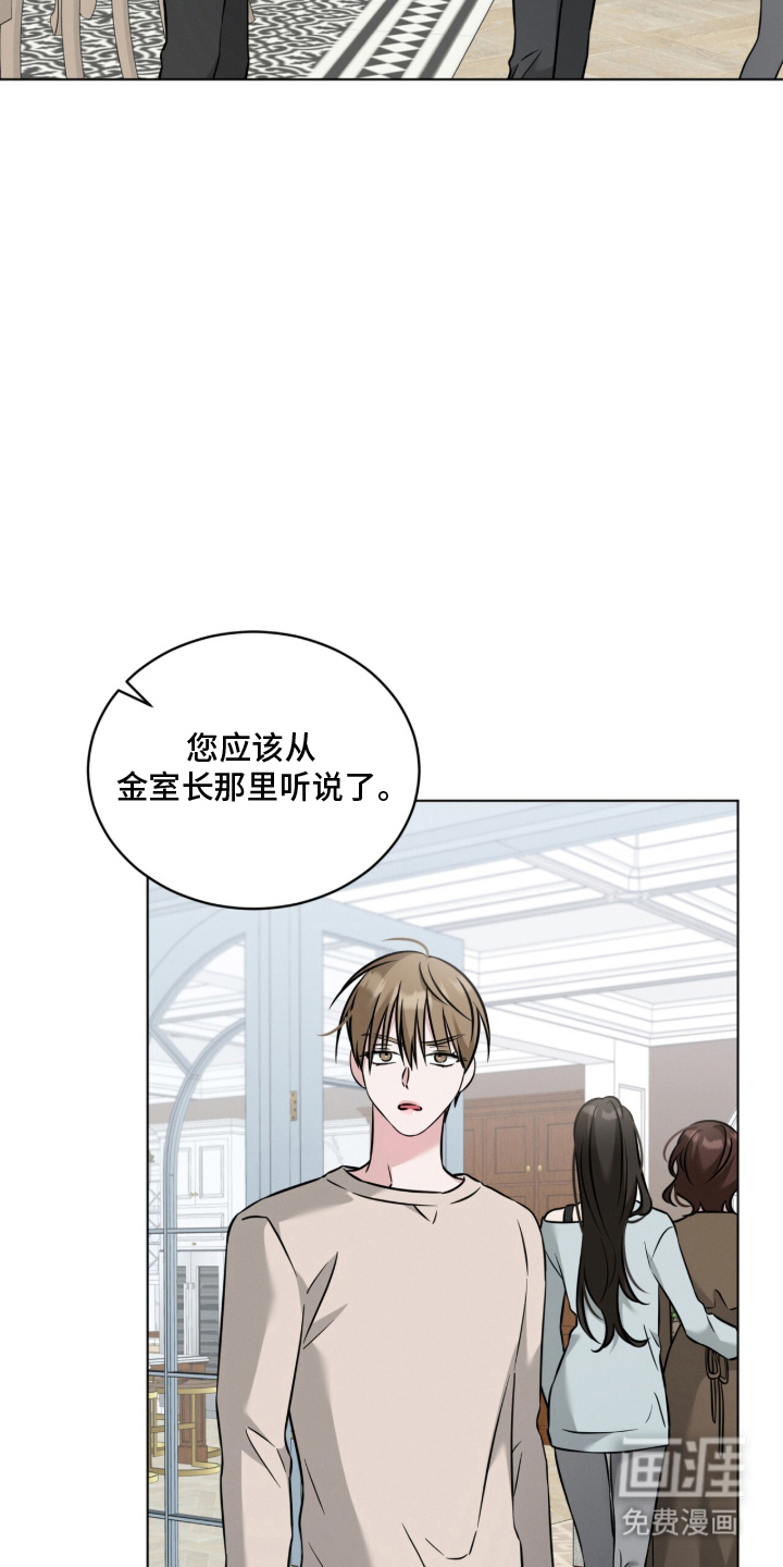 无香的花漫画-图18