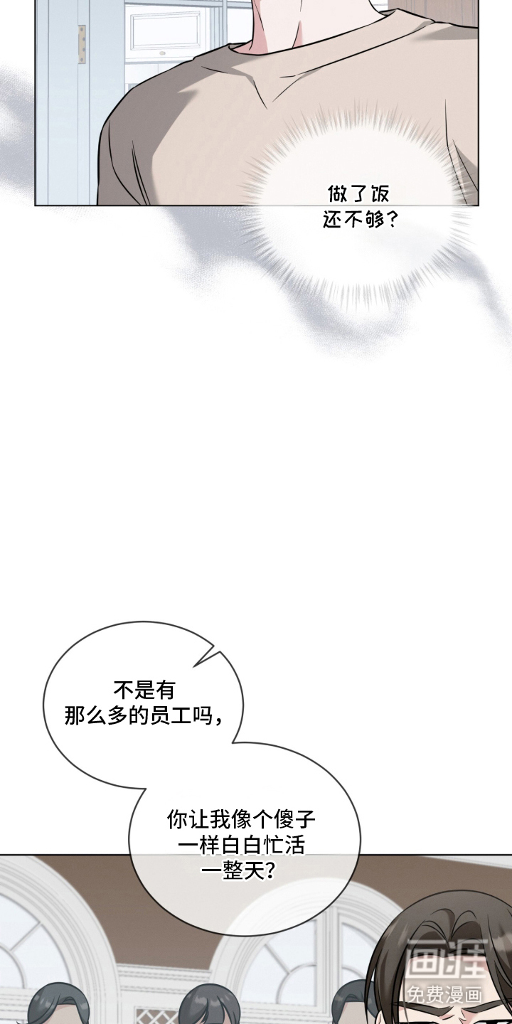 无香的花漫画-图20