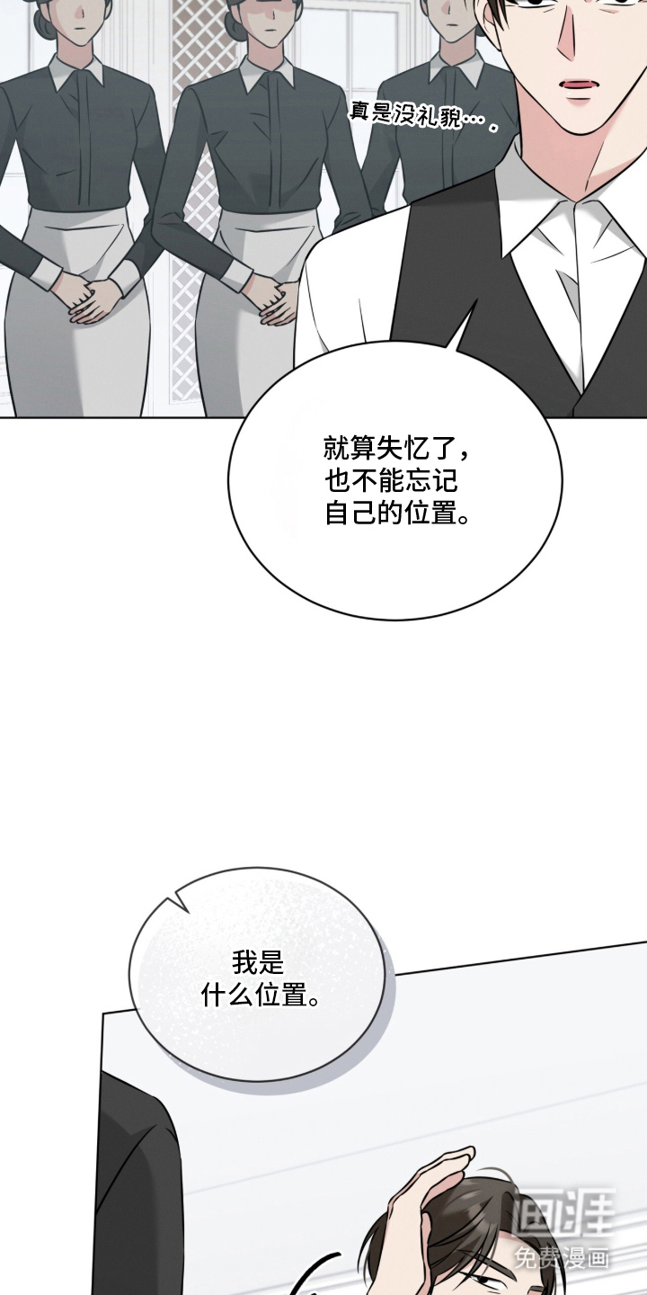 无香的花漫画-图21