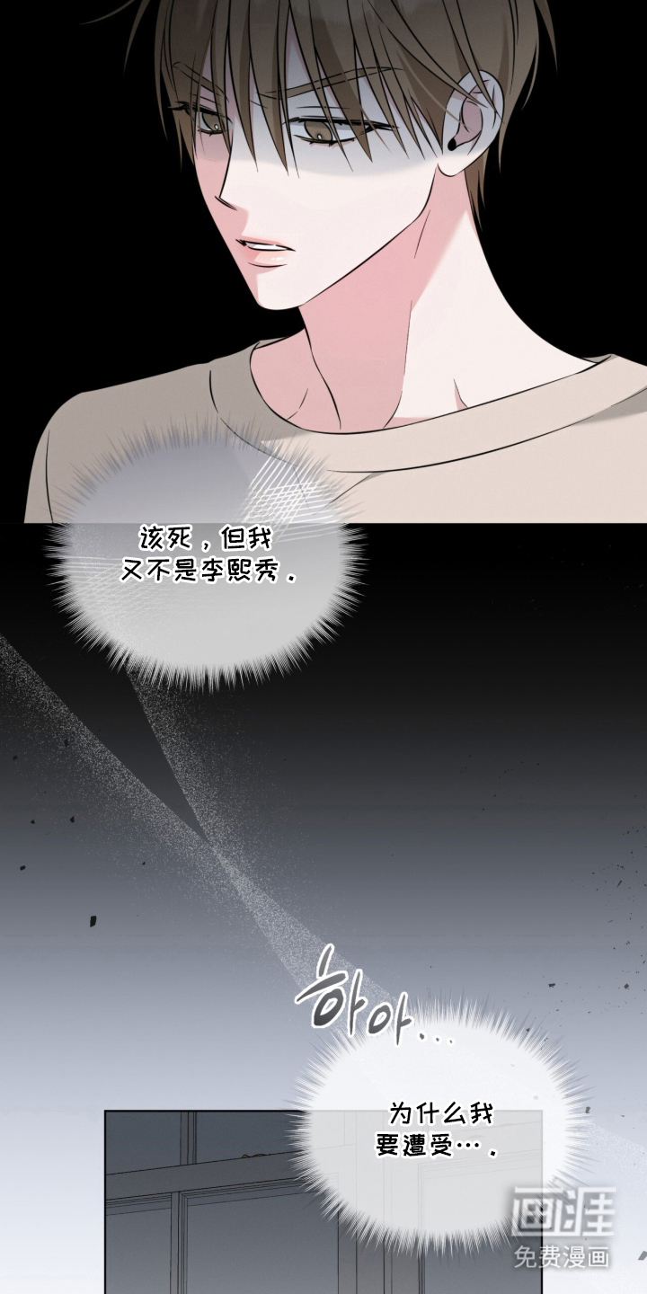 无香的花漫画-图25