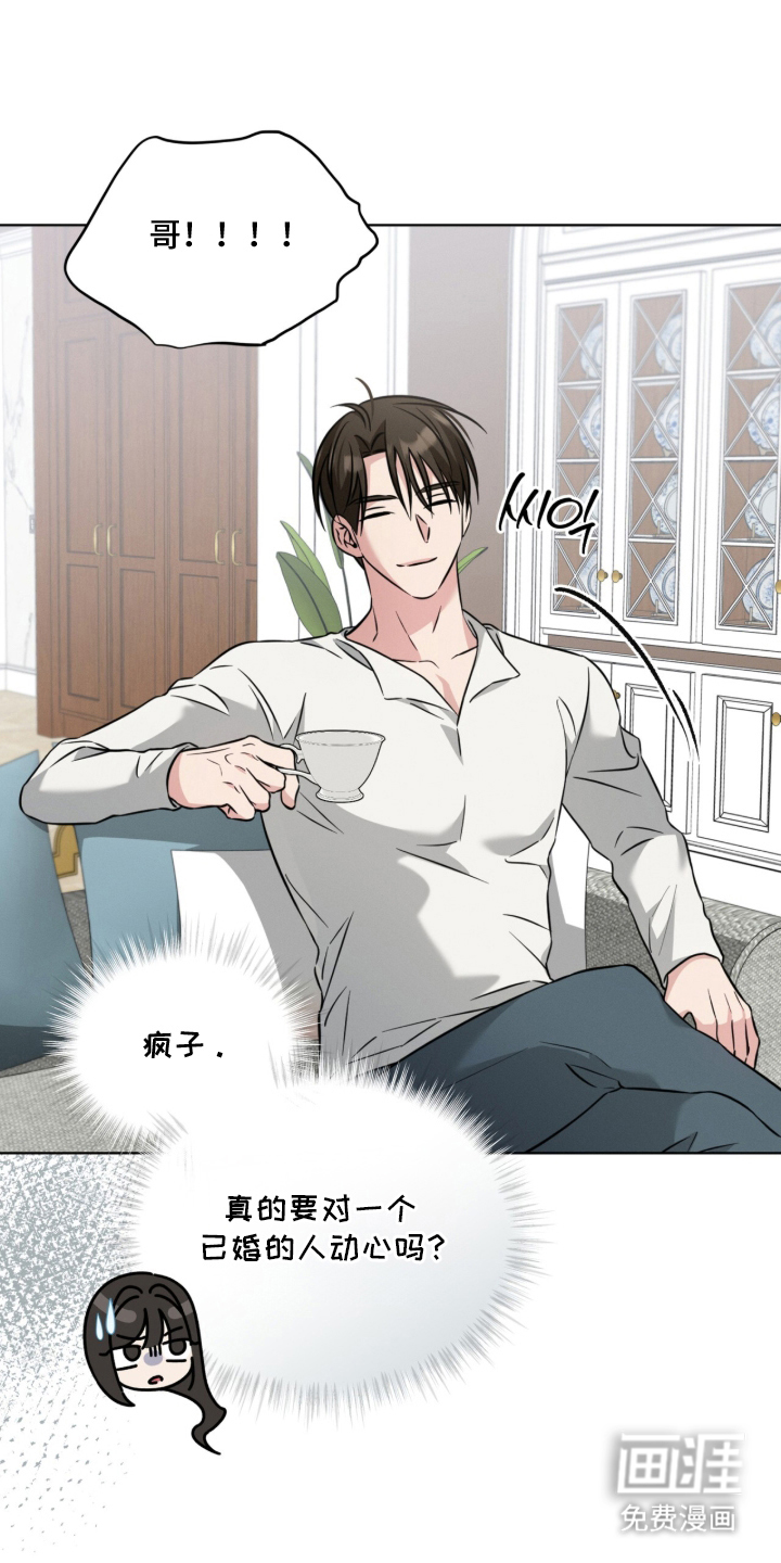 无香的花漫画-图4